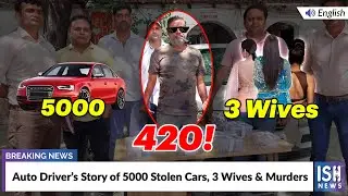 Auto Driver&rsquo;s Story of 5000 Stolen Cars, 3 Wives & Murders | ISH News