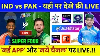 India vs Pakistan 2025 Live Telecast Channel List | IND vs PAK Live Kaise Dekhe | Asia Cup 2025 Live
