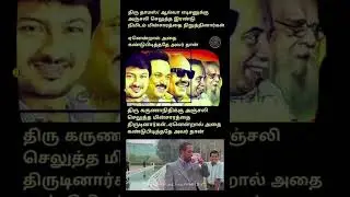 DMK &bull; Stalin &bull; Udhayanidhi &bull; Kalaignar | Tamil Politics Current Talk | News + Entertainment