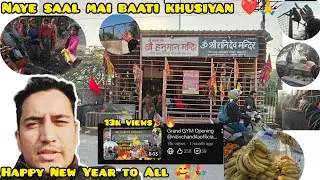 13000 views aur Happy new year 2026 ki khushi mai baati khusiyan❤️🙏 @Jatinvlogs_yt 