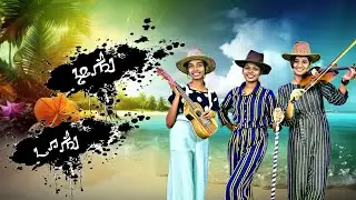 Ding Dong VBS Song 2024//Shirleyrajan||Preetham rajan//EuniceAnto//latest Tamil Christian VBS song 🎶