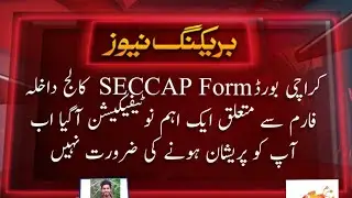 SECCAP Form College Admissions important notification | Ab Kisi bhi college may apna form fill kare