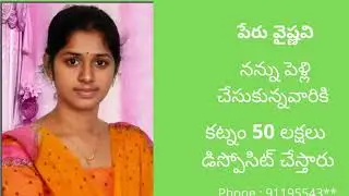 marriage bureau 9398486473 cell number