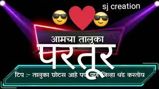 Aamcha taluka partur whatsapp status