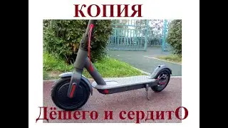 Что творят эти китайцы! Копия на китайский самокат Xiaomi m365 / Ремонт и герметизация.