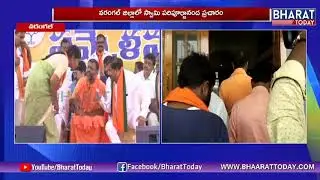 Swami Paripoornananda Visit Parakala In Warangal | Bharat Today