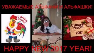 Речь Президента Happy New 2017 Year ALFA 6r2 Бакинский Европейский Лицей