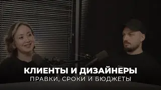 КАК ЗАКОНЧИТЬ РЕМОНТ БЕЗ НЕРВОВ, РЕД ФЛАГИ В КЛЕНТАХ. КАК РАБОТАЮТ ДИЗАЙН СТУДИИ В АЛМАТЫ