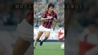 『バンディエラ・デル・ミラン』　　　　　#サッカー #レジェンド選手 #偉人 #レジェンド #バンディエラ #ミラン #acミラン #マルディーニ #パオロマルディーニ #イタリア #イタリア代表