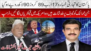 Pakistan trade deficit reaches RS 17.89 billion #UNDALAS #newsupdate