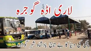 Lari adda Gojra | General Bus stand Gojra | Stream Hunger