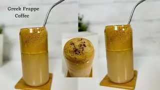Greek Iced Coffee | Frappe Coffee | Frappe |Greek Frappe Coffee Recipe