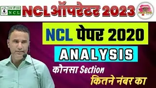 NCL HEMM OPERATOR QUESTIONS PAPER 2020 | NCL HEMM OPERATOR 2020 PAPER ANALYSIS | BY SANJEEV SIR