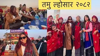 PAHILO CHOTI LHOSHAR HERNA PUGEKO NASOCHEKO RAMAILO VAYO 🥰 #vlog 