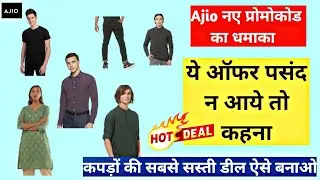 Ajio Cheapest Ever Clothing With Secret Promocode | Best Ever Clothing Offer For Festival | Grab |