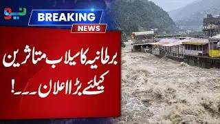 Big Relief from the UK for Flood-Affected People &ndash; Official Statement! | Breaking News