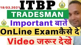 ITBP Constable Tradesman Online Exam | ITBP Tradesman 2017 Online Exam | ITBP Constable Mock Test