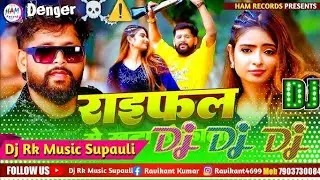 Raifal Se Khuta Thokala 🔥 | Tuntun Yadav Rangdari Song | DJ Remix Hard Bass | Dj Ajeet Raj 2026