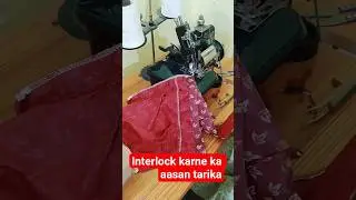 interlock karne ka aasan tarika ✂️✂️ blouse mein interlock kaise kare