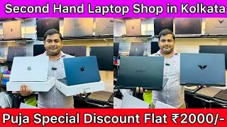 It World Lappy Care | Second hand Laptop in Kolkata | Used Laptop in Kolkata |Laptop Shop in Kolkata