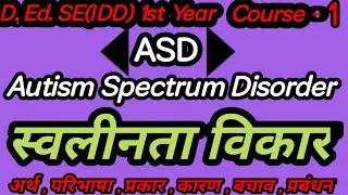 Autism spectrum disorder in hindi. D.Ed.SE(IDD) 1st year course -1