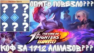 ПОВЕЗЛО ВТОРОЙ РАЗ?| ОЧЕРЕДНОЙ ПОДАРОК MOONTON?| СОБЫТИЕ K.O.F.| MOBILE LEGENDS