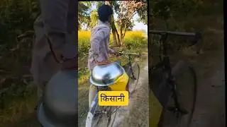 #bhojpuri #song #newsong #motivation #desisong #trend #desisong #farmlife
