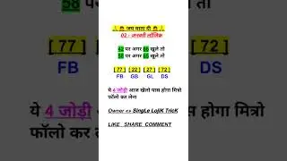 @sattaking satta trick today || faridabad gajiyabad || Gali disawar || satta king || single jodi