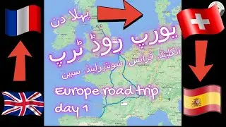 Europe Road Trip with Family in Car (3k miles) Skipton England, France, Switzerland, Spain. Part 1