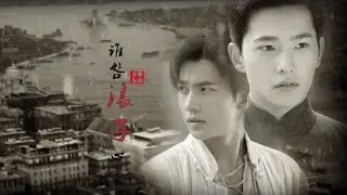 【杨洋】【白念生&黄莫如】[bgm: 谁明浪子心 /Who Chould Know A Drifter's Heart] 双生兄弟情 쌍둥이형제애  cr.onpic  #양양#백념생#황막여