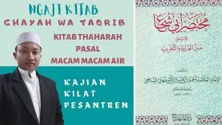 Ngaji Ghayah Wa Taqhrib (Matan Fathul Qarib), Kitab Thaharah, Pasal Macam Macam Air