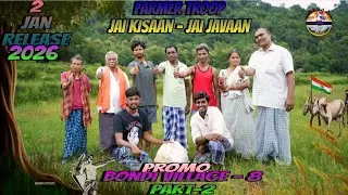 FARMER TROOP VILLAGE -8🌾| PART-2 PROMO🌾| SISINDRINARESH UNIQUE 🫂| LOVE YOU MY DEARS ❤️