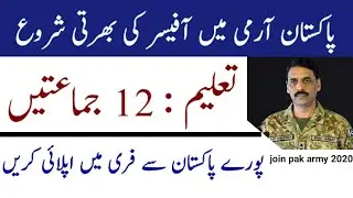 Latest new Pakistan Army Jobs 2020 Apply Online