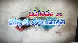 jothulu 2025 . #tadipatripeople #tadipathri #tadipatrinews #tadipatripublictalk #nandavaram