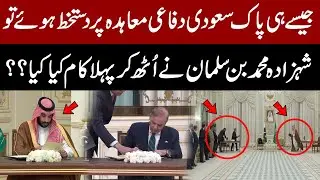 What Crown Prince Mohammed bin Salman Did First After Signing Pakistan-Saudi Defense Pact
