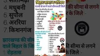 Bihar Police Complete Bihar Special Current Affairs Marathon By - Jagdev Sir #biharpolice #gkgsmasti