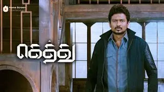 Gethu Movie Scenes | Udhayanidhi takes revenge at Vikranth | Udhayanidhi Stalin | Amy Jackson