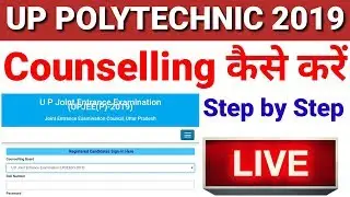 up polytechnic counselling kaise kare|यूपी पॉलिटेक्निक काउंसिलिंग 2019|choice filling|registration