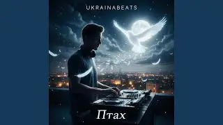 ПТАХ