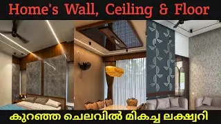 വീടിൻറെ Wall, Ceiling, Floor ഇനി ഇവർ നോക്കിക്കോളും / Home Interior / Humpton Decor #wall #interior