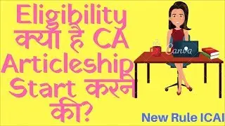 ICAI ANNOUNCEMENT Change in Eligibility for Articleship  Must watch IPCCian