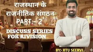 राजस्थान के राजनीतिक संगठन part:-2 ..#rajasthan history #rajasthan gk#bstc #ras #1st grade exam 