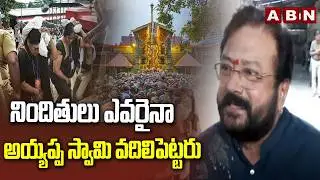 Ayyappa Swamy will not spare any accused | Actor Jayaram about Sabarimala Incident | ABN