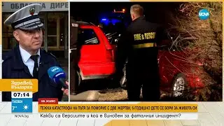 Задържаният за тежката катастрофа край Поморие има предишни нарушения на пътя