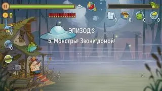 Swamp Attack.   Эпизод 3.   5 уровень.