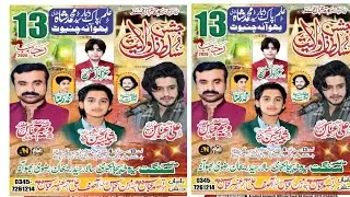 #Live jashan 13 rajab 2026alam pak drbar siyd shah bokhari bhowana cchnuot