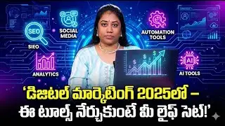 Top 5 Trending Digital Marketing Tools In 2025 | Learn Digital Marketing in 2025 | SumanTV