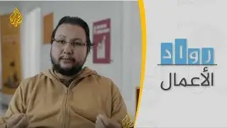 🇲🇦 رواد الأعمال  -  دير إنك بيئة نمو الحلول المبتكرة