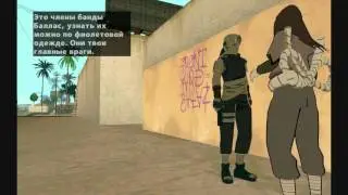 GTA Power of the Ninja (Наруто) Прохождение Миссии: 