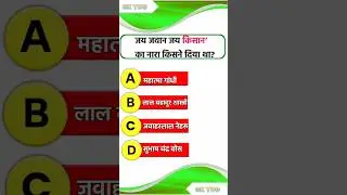 Top 50 ✍️ IAS Level GK Questions🔥| Most Important GK Question Answer | Part-238#GKShorts #Amazing